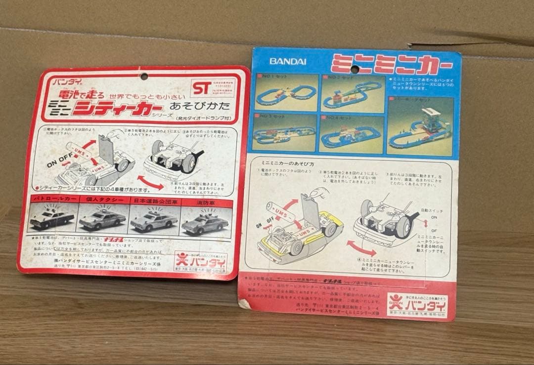 バンダイ ミニミニスーパーカー ポルシェ ランボルギーニ フェラーリマセラッティ