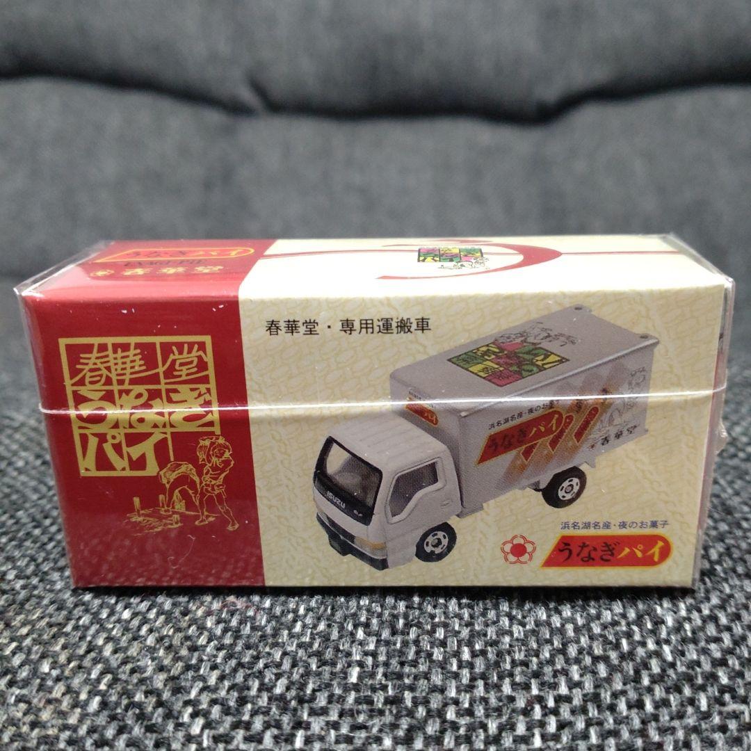 トミカ 春華堂 専用運搬車