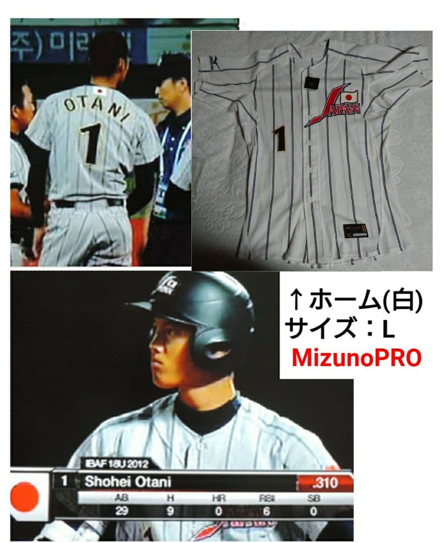 ×　MIZUNO PRO 野球 日本代表 　ユニフォーム〈L〉大谷翔平 〈L〉