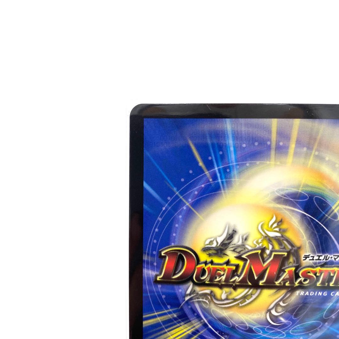 デュエルマスターズ 神聖龍 エモーショナル・ハードコア 金トレジャー ③