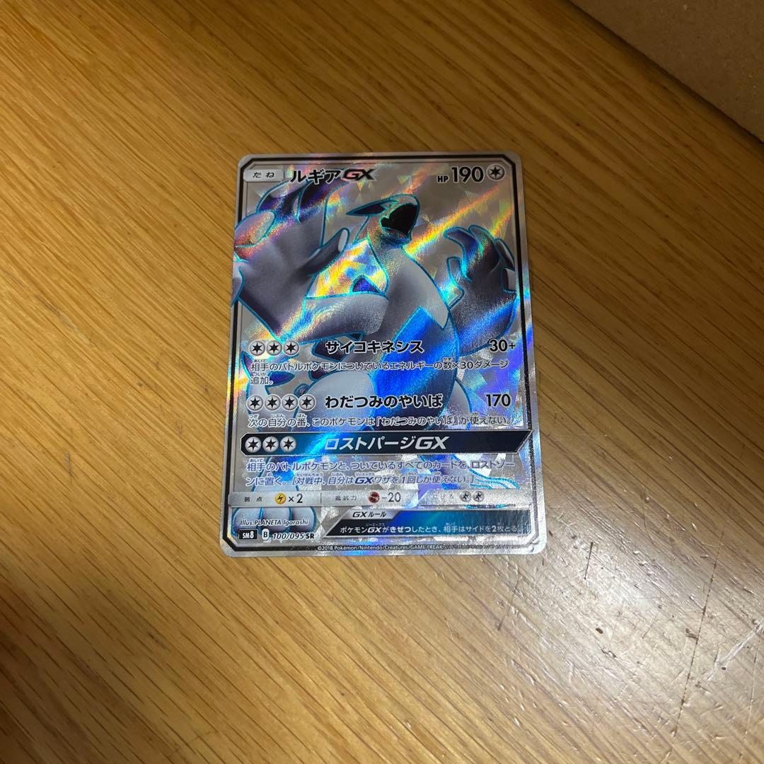 ルギアgx sr