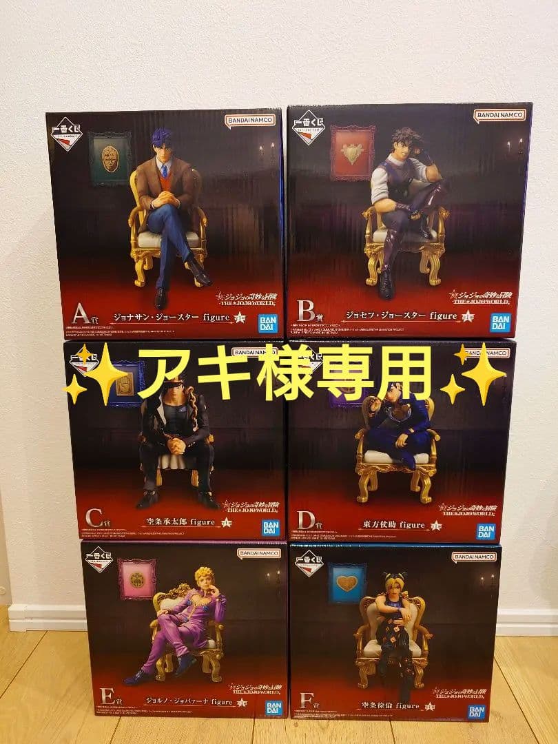 アキ品です