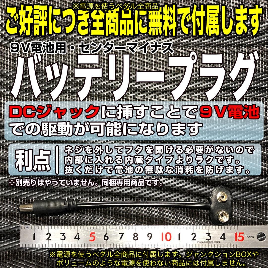 【AGC3】自作Angry Charlie V3/赤P/9〜18V電源対応