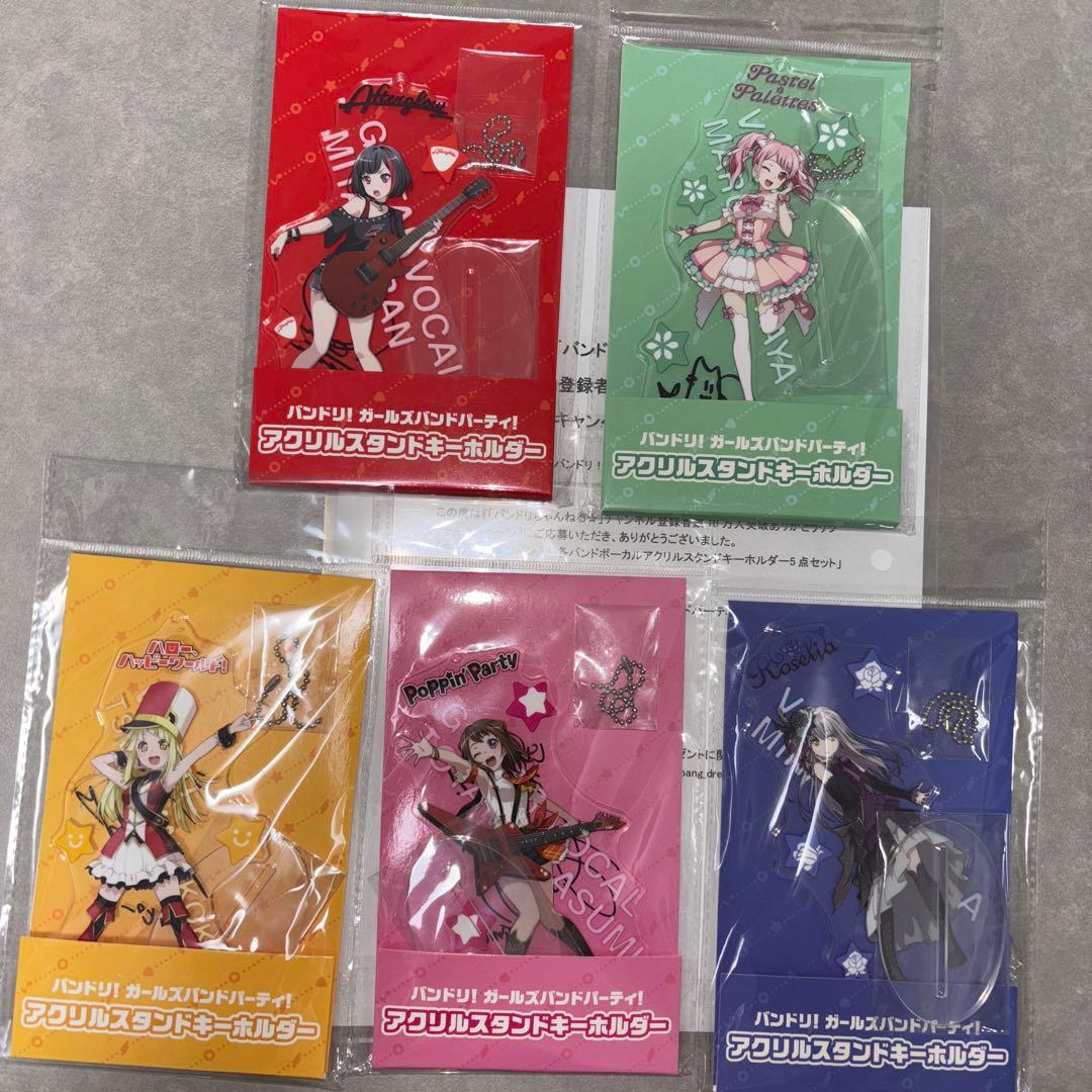 バンドリ！　キャンペーン　直筆サイン入りアクリルスタンドキーホルダー5点セット