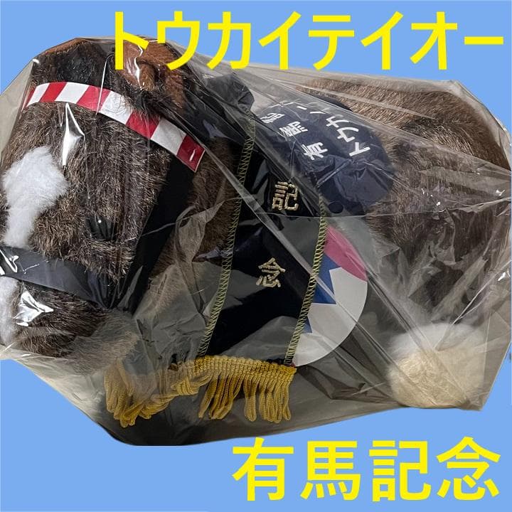 トウカイテイオー アイドルホース 競馬 ぬいぐるみ AVANTI ウマ娘 新品A