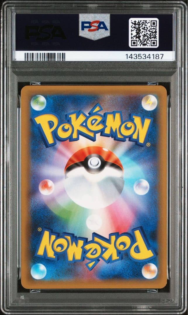 PSA10 のピカチュウ　25th お誕生日ピカチュウ