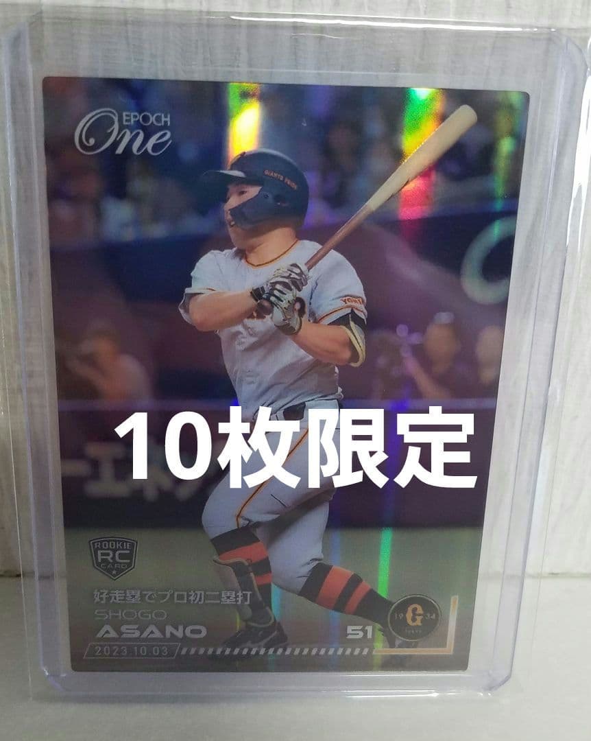 EPOCH ONE　浅野翔吾　　数量限定品