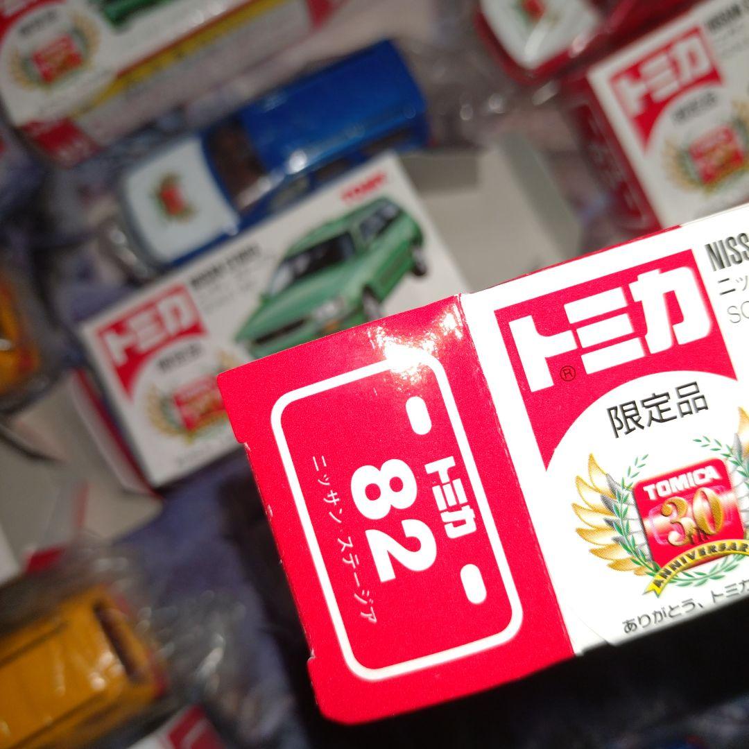 トミカ　ミニカー　ニッサン　ステージア　30周年記念　9種セット