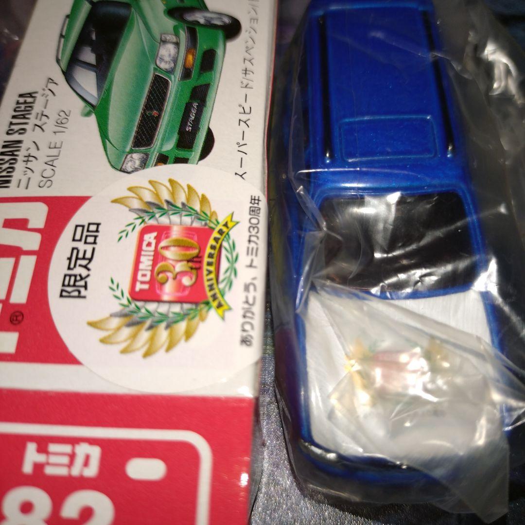 トミカ　ミニカー　ニッサン　ステージア　30周年記念　9種セット