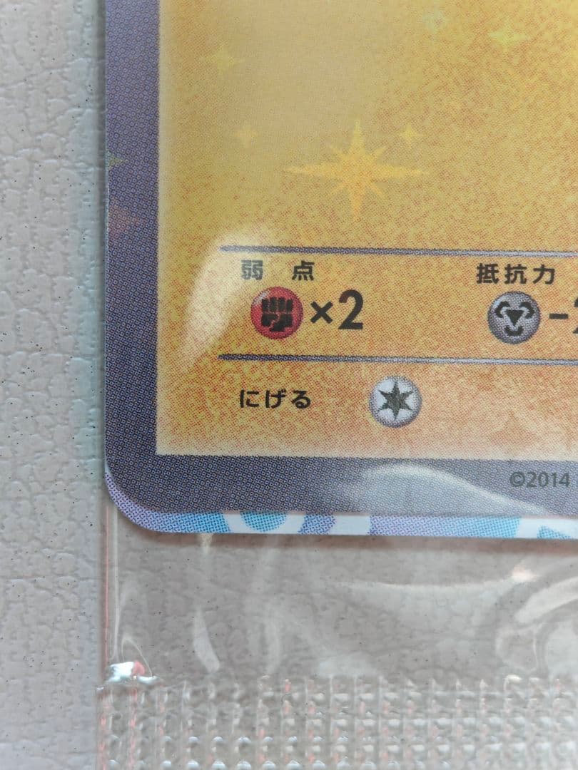 ピッチのピカチュウ プロモ 未開封 ポケモンカード 2枚セット