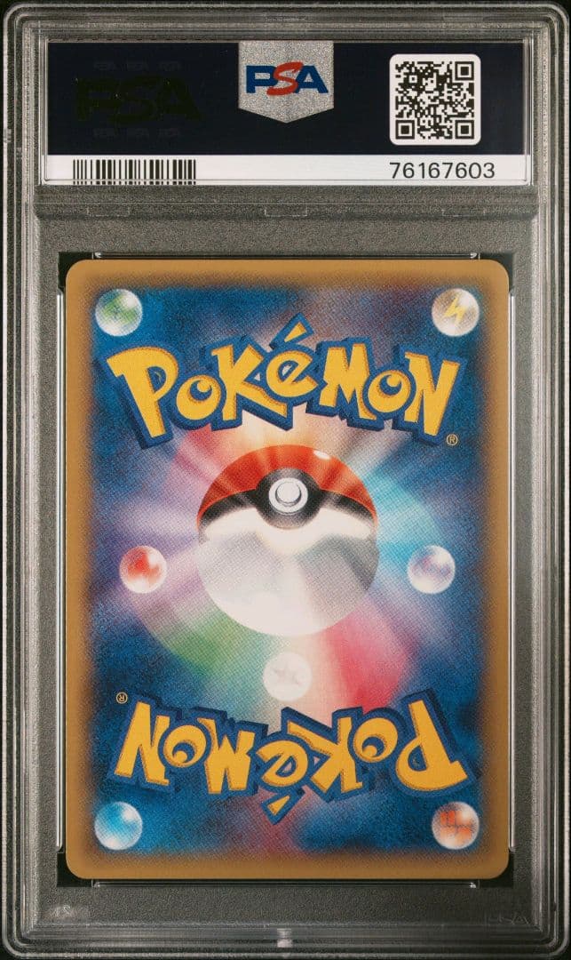 MゲンガーEX RR XY4 034/088 XY ファントムゲート PSA10