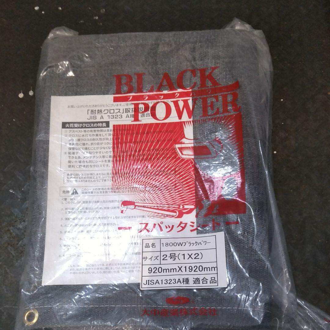 スパッターシート