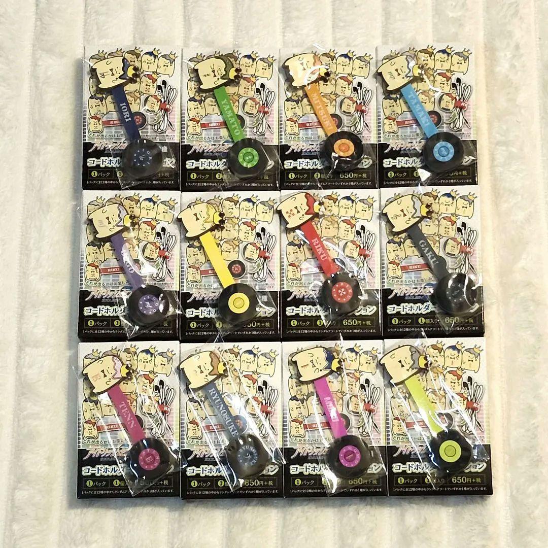 アイナナ コードホルダー 全種コンプ確定セット(開封済み)