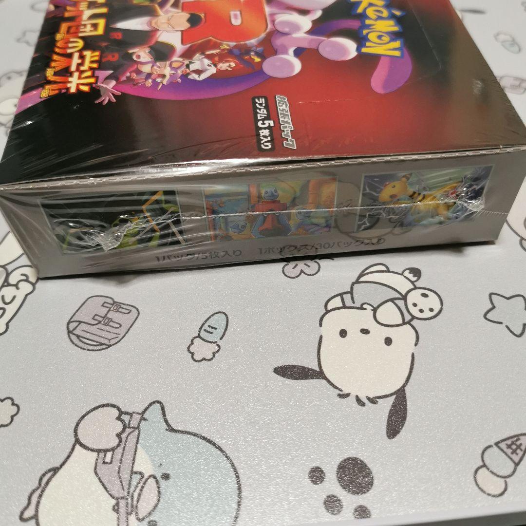 ポケモンカード　ロケット団の栄光1BOX シュリンク付き