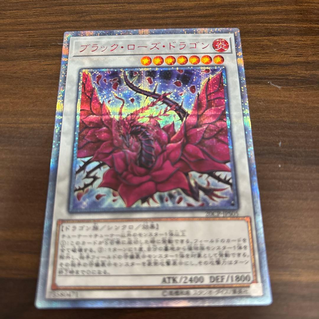 ブラック・ローズ・ドラゴン 20th