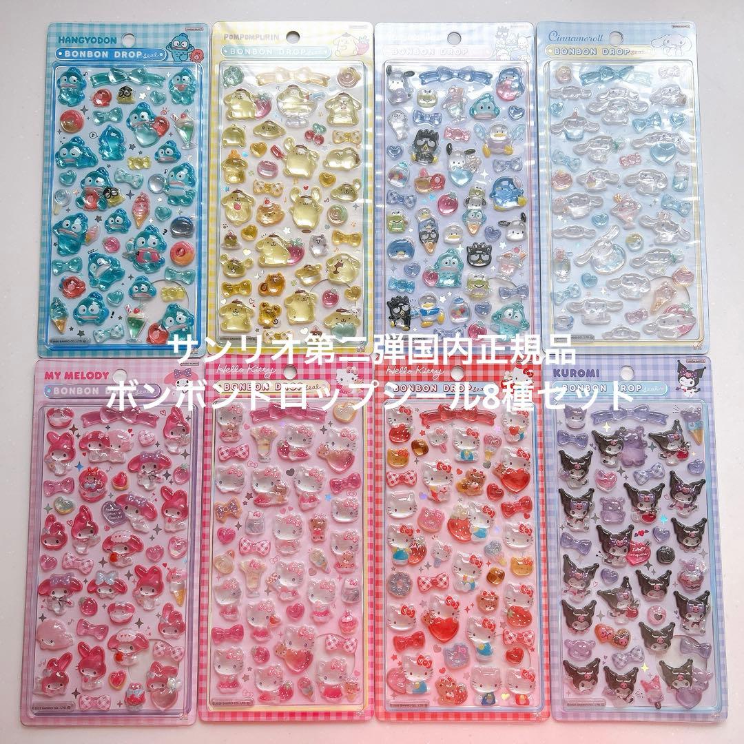 【国内正規品】ボンボンドロップシール サンリオ 第2弾　コンプリート 全8種