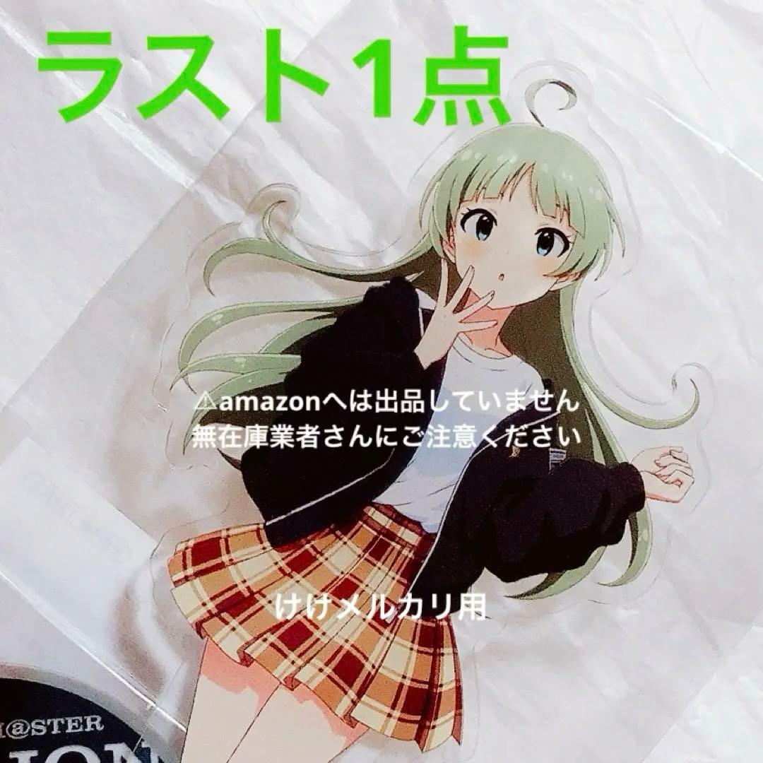 島原エレナ M@STER EXPO 公式アクリルスタンド 未開封 限定 ミリマス