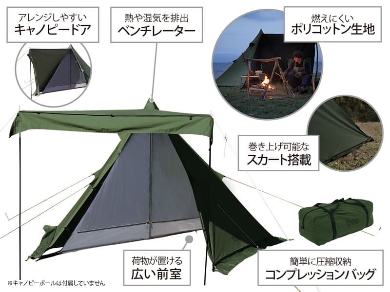 ほ*い様 【おすすめ！グランドシート付】DOD ムシャテント カーキ　インナーテ