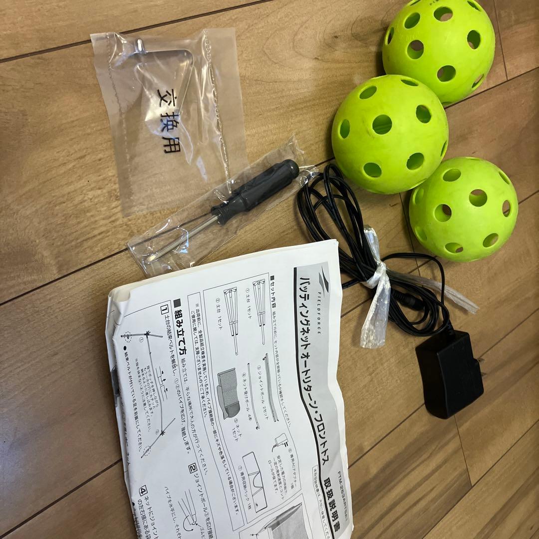 オートリターンフロントトスバッティングマシン
