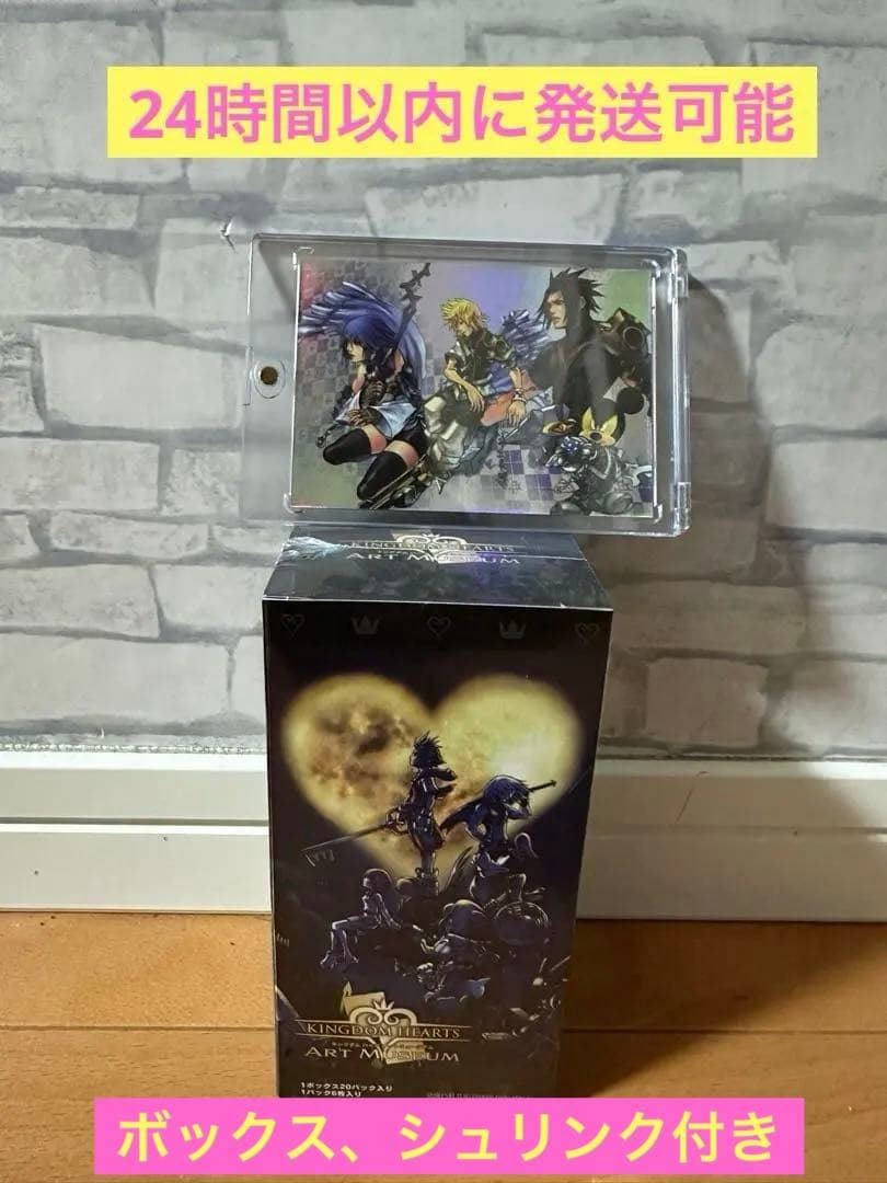 キングダムハーツ アートミュージアム 1Box、キングダムレア
