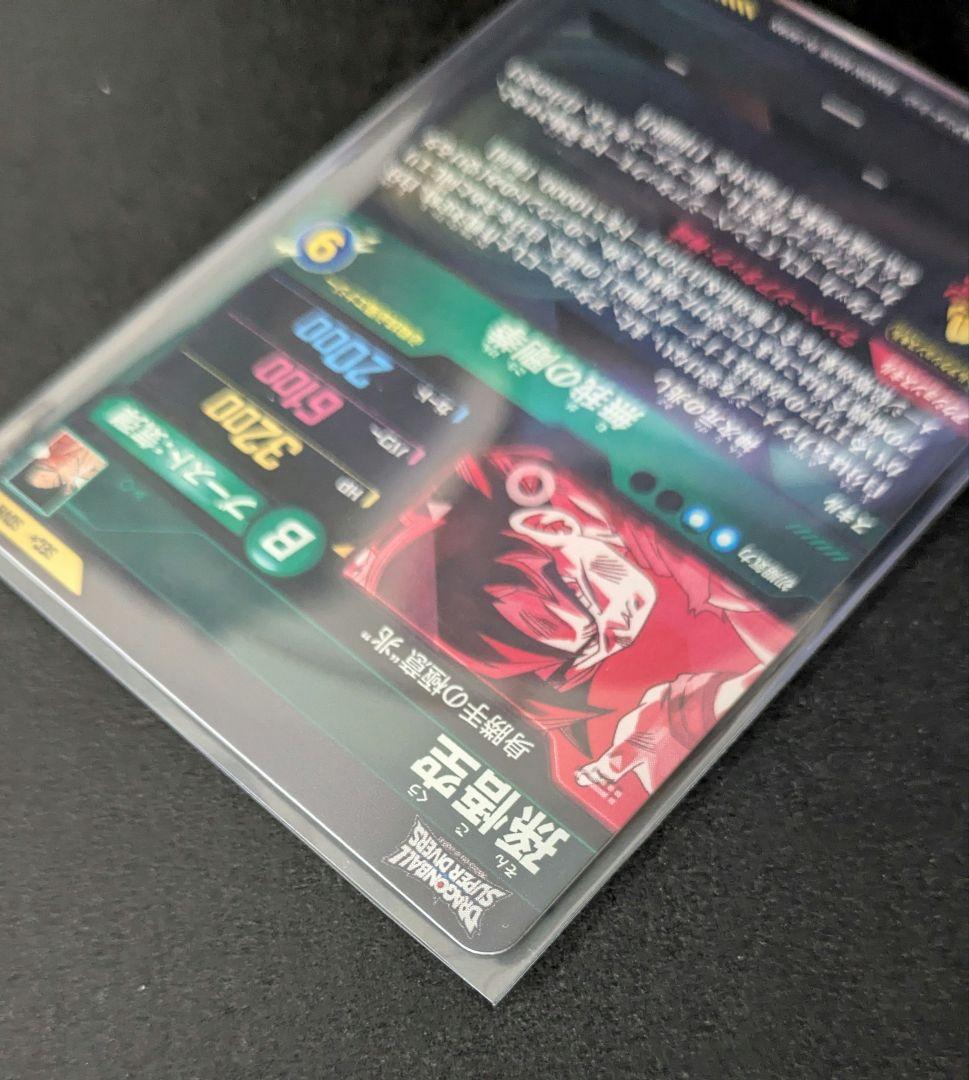 ドラゴンボールダイバーズ SDV8-sec 2枚セット まとめ売り