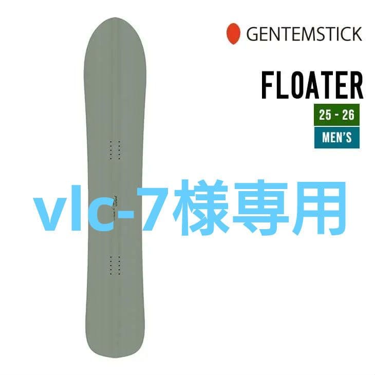 【美品】 ゲンテンスティック　フローター162 25-26　パウダーボード