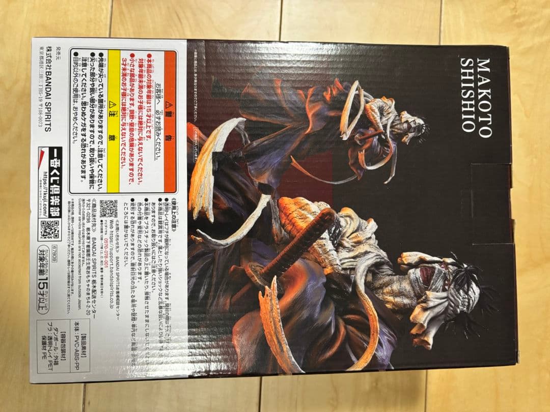 一番くじ るろうに剣心 ラストワン賞 志々雄真実 修羅照炎Ver.