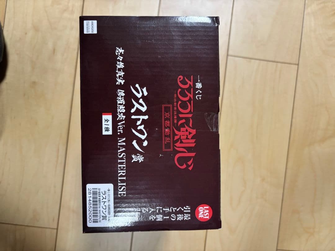 一番くじ るろうに剣心 ラストワン賞 志々雄真実 修羅照炎Ver.