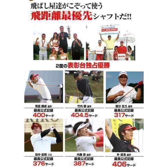 3本で激安★日本一飛んだ406Yを ステルス シム2 ローグ へドラコンアッタス