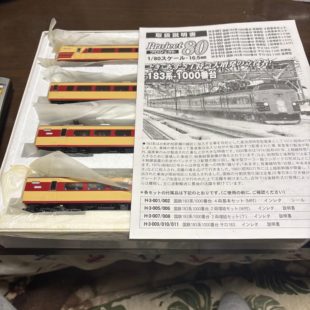 hoゲージ183