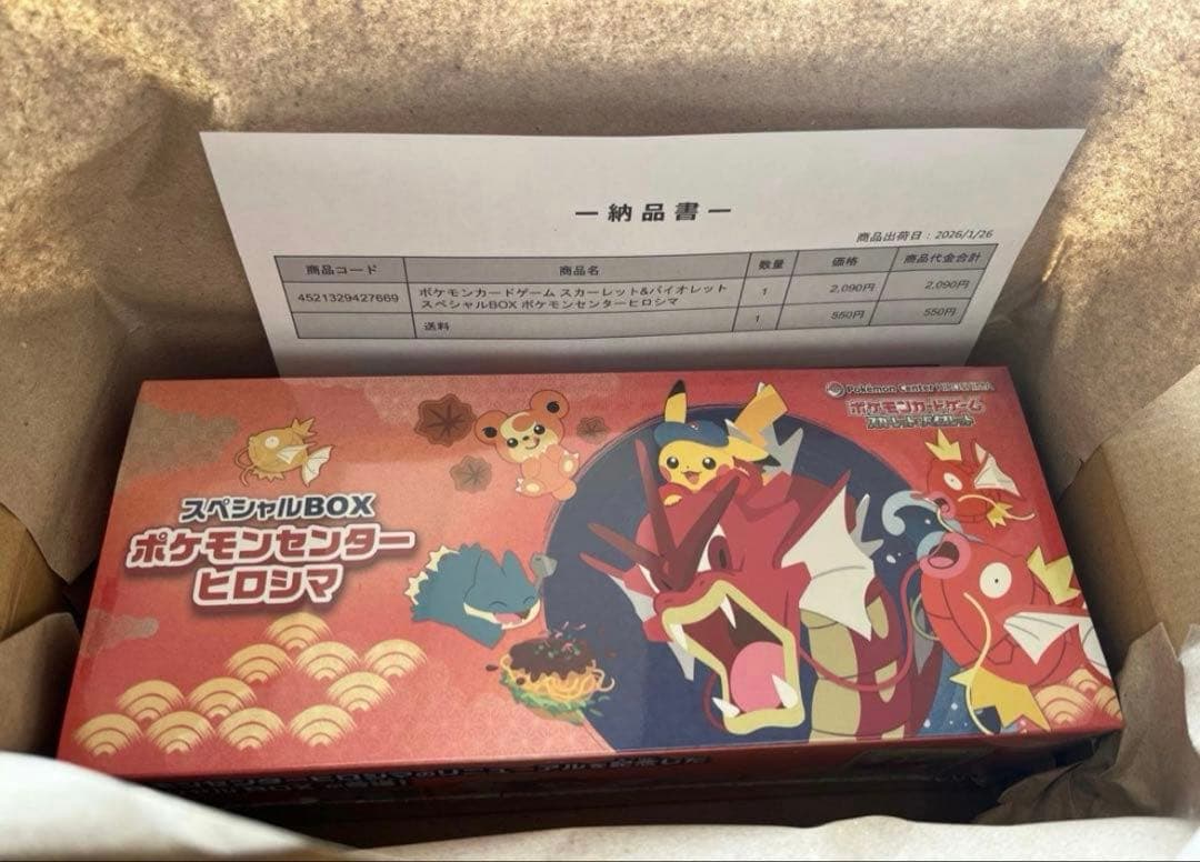 新品未開封ポケモンセンターヒロシマ　スペシャルBOX シュリンク付き