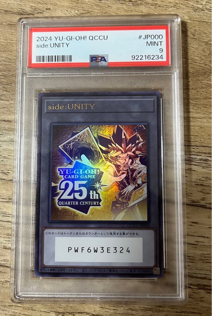 PSA9トークン 25th 遊戯王 スペシャルカードセット　unity