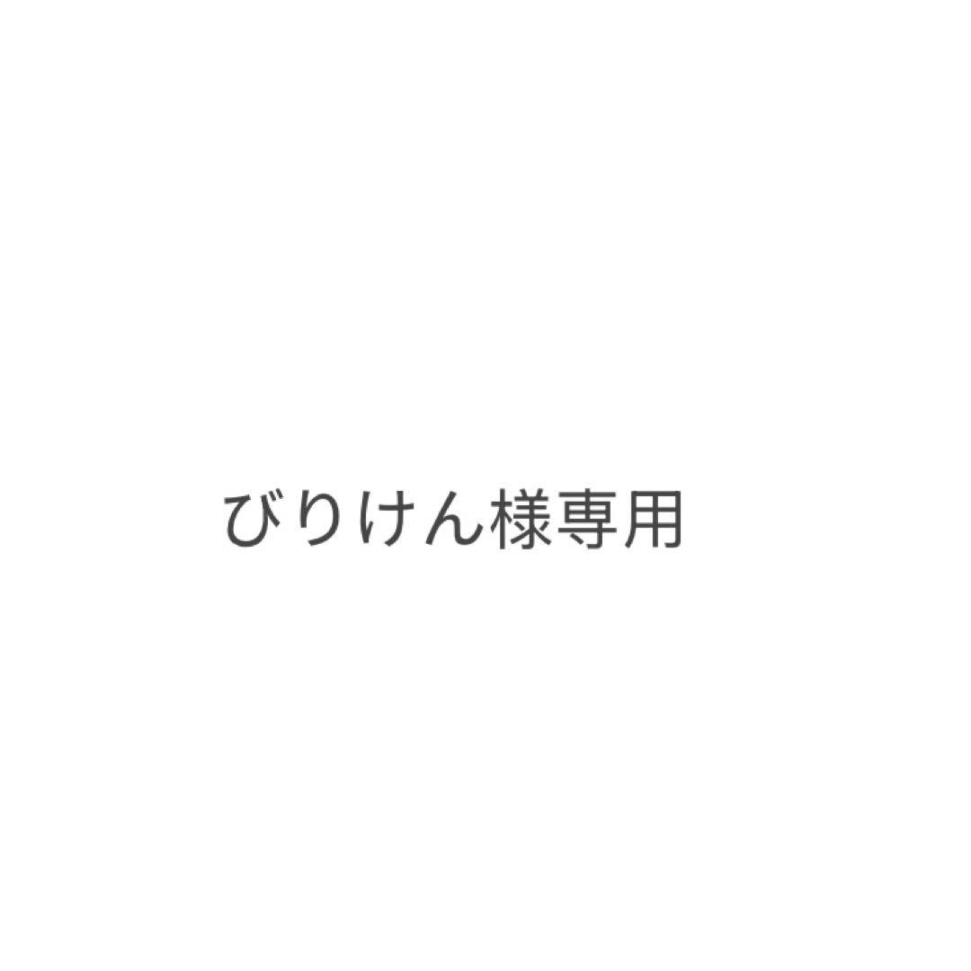 びりけん