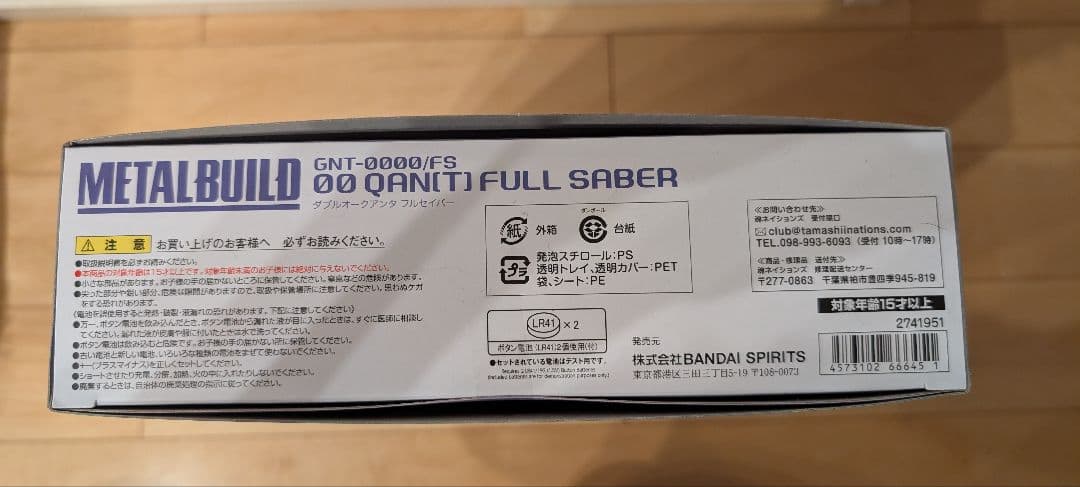 カ*ャ様 【新品未開封】L BUILD メタルビルドダブルオークアンタフ