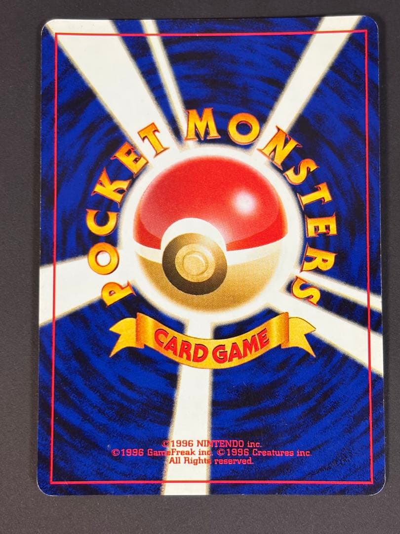 【良品】ひかるギャラドス めざめる伝説 旧裏 ポケモンカード ポケカ ホロ