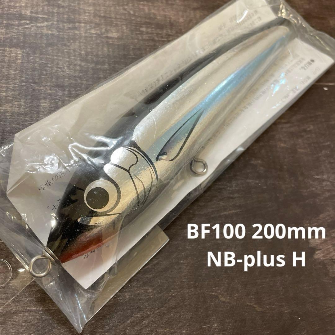 ルアー・フライ BF100 200mm NB-plus H G625