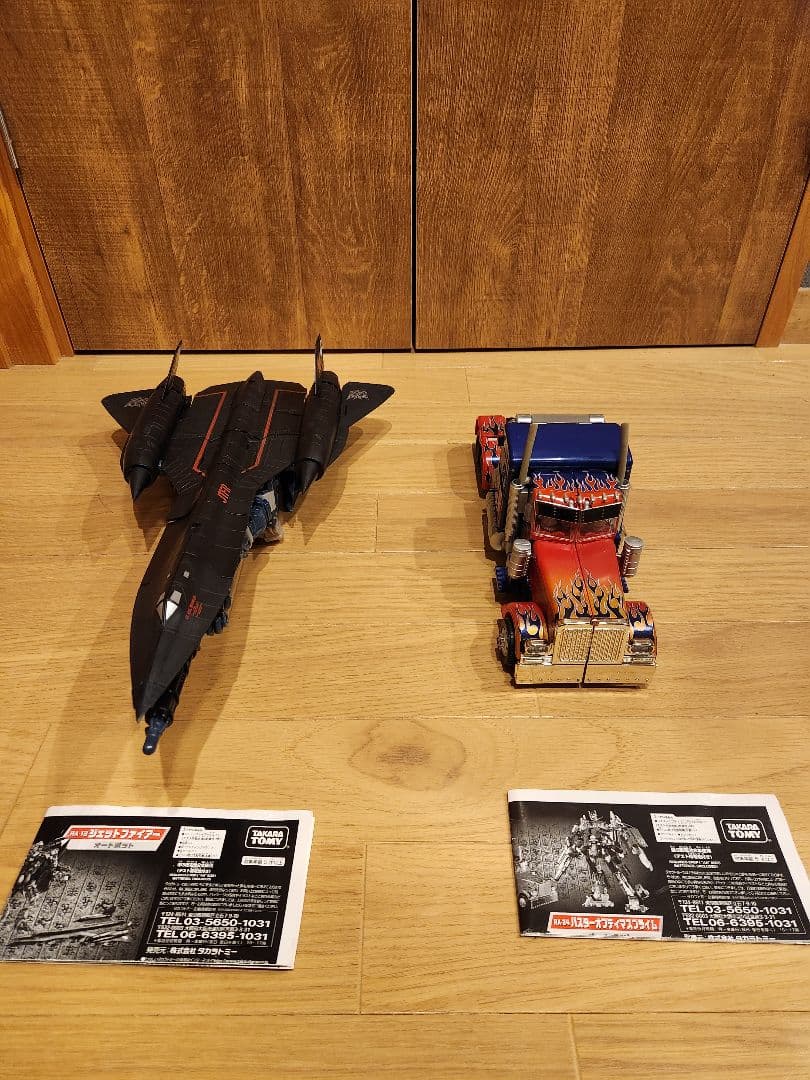 オプティマスプライム　ジェットファイアー　RA-24 RA-13
