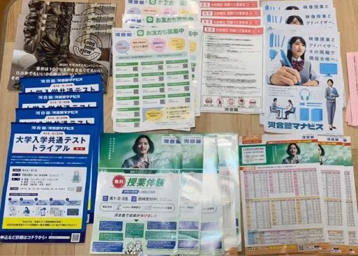 河合塾の広告