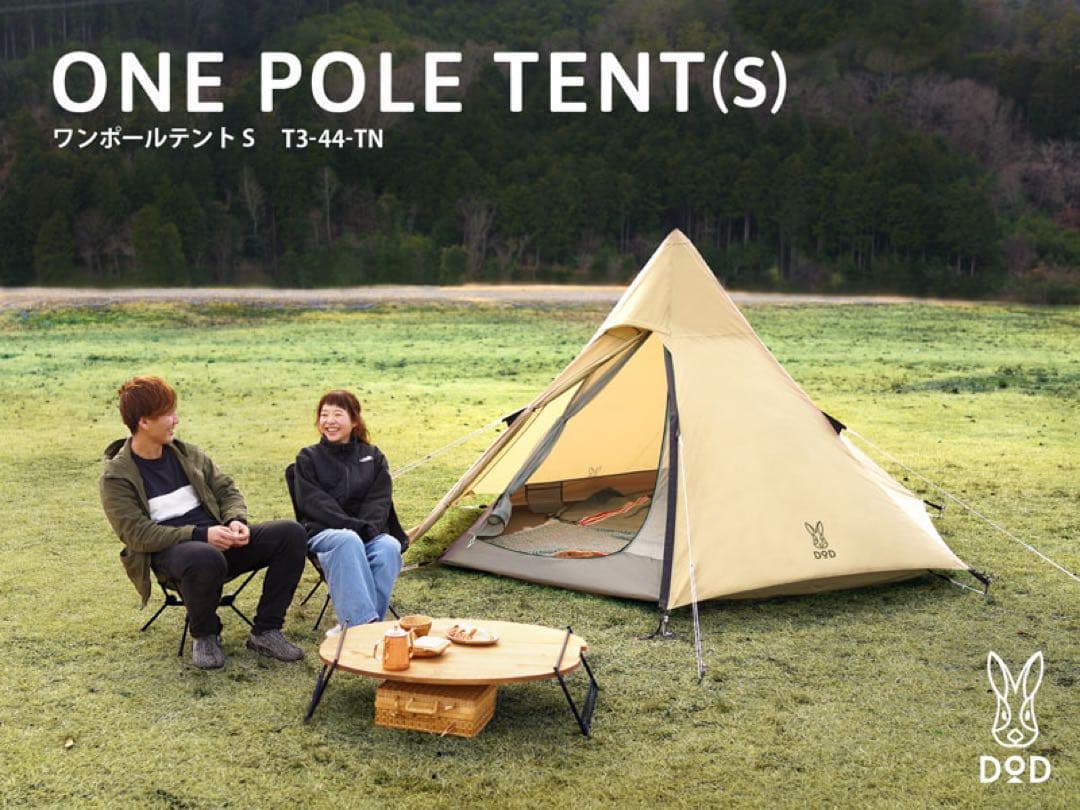 未使用品 DOD ワンポールテント(S) T3-44-TN