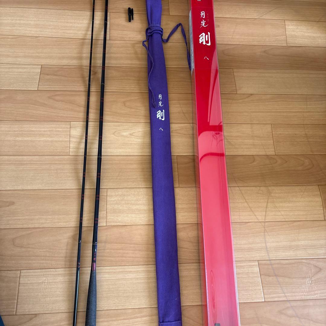 月光 剛 8尺