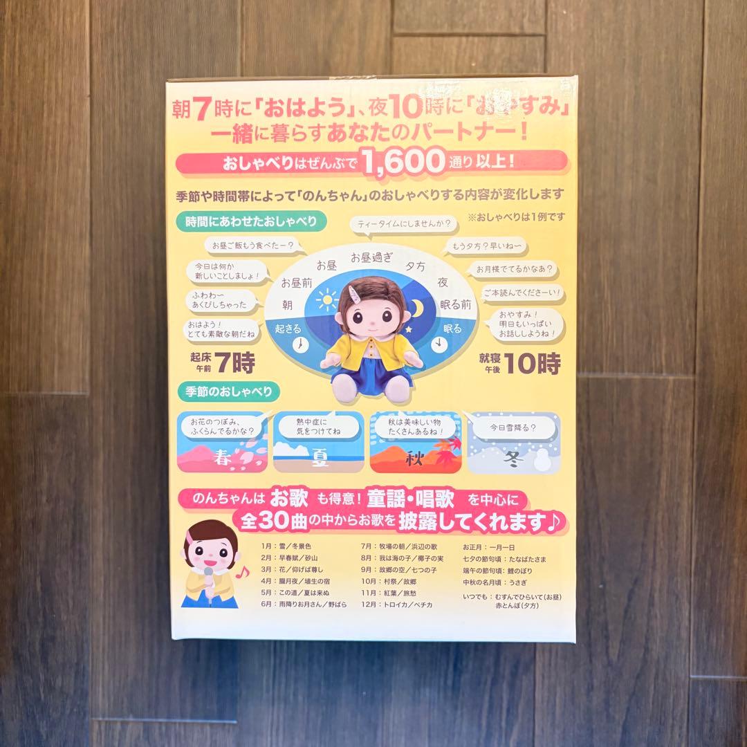いっしょに脳トレ　おりこうのんちゃん　デジレクト　ものしりパートナー