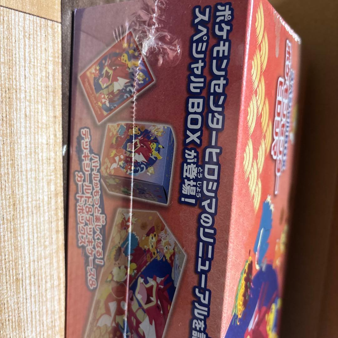 【未開封シュリンク付き】スペシャルBOX　ポケモンセンターヒロシマ