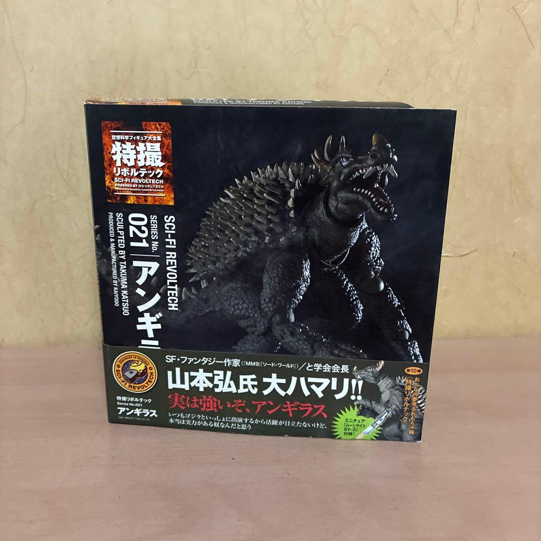⭐️希少⭐️特撮リボルテック　アンギラス　フィギュア　海洋堂