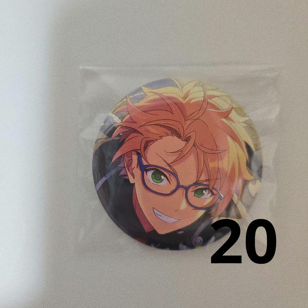 あんスタ 遊木真 缶バッジ 20個