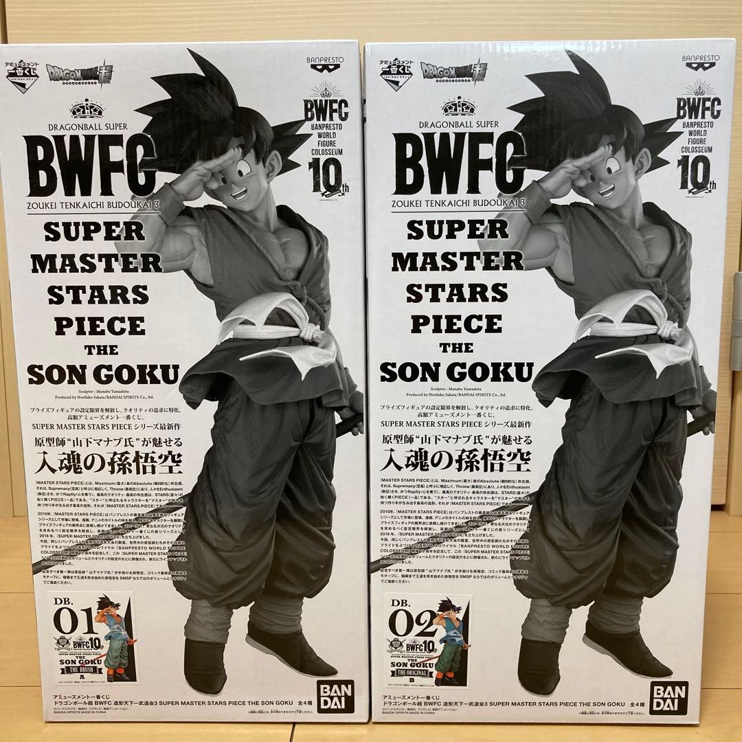 BWFC バイバイ悟空 フィギュア4体セット