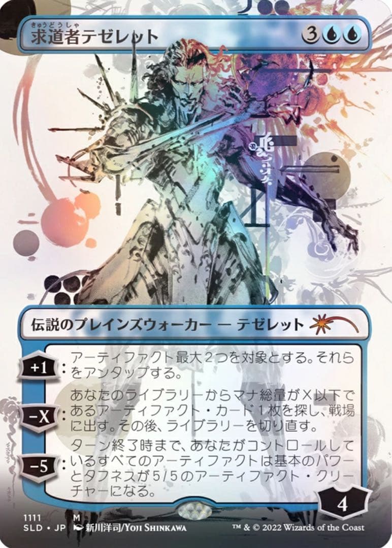MTG Secret Lair 日本語 foil セット販売