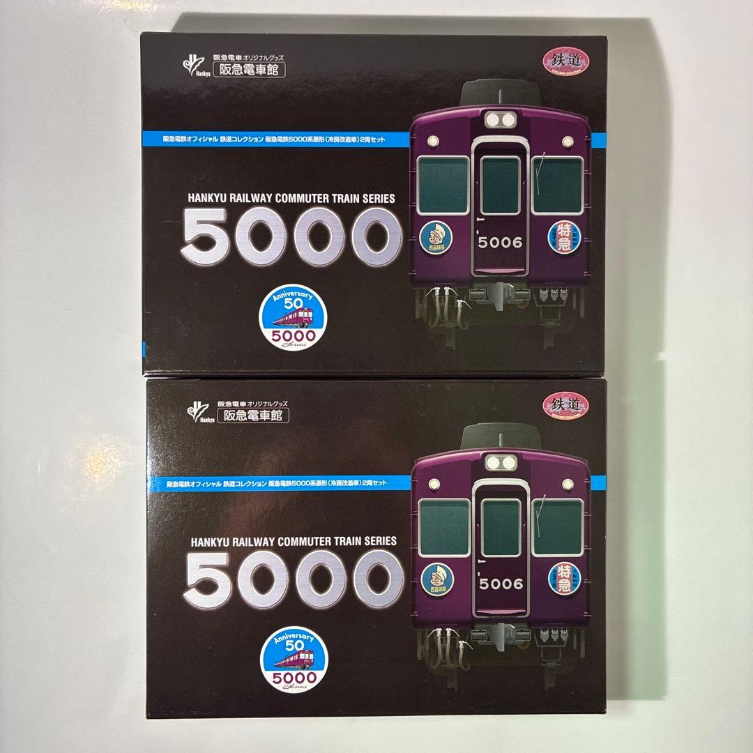 鉄道コレクション　阪急電鉄5000系　2両セット　2箱