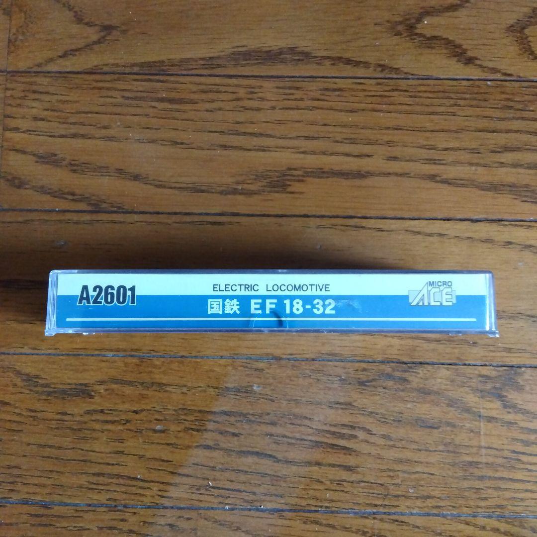 マイクロエース EF 18-32 電気機関車 Nゲージ