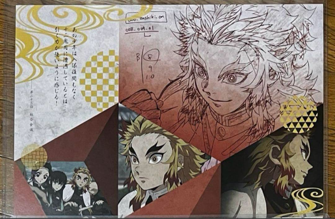 鬼滅の刃 煉獄杏寿郎 ランチョンマット ufotable dining 6期