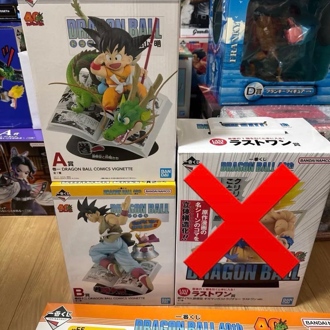 一番くじドラゴンボール A賞B賞